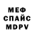 Амфетамин VHQ Ekaterina Boychuk