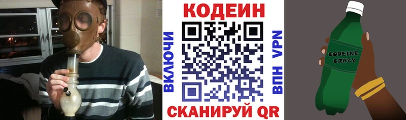 Кодеиновый сироп Lean напиток Lean (лин)  mega зеркало  Лениногорск 