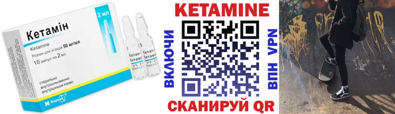 Кетамин VHQ  hydra ТОР  мориарти как зайти  где можно купить наркотик  Лениногорск 