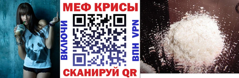 что такое   Лениногорск  кракен зеркало  МЯУ-МЯУ мука 