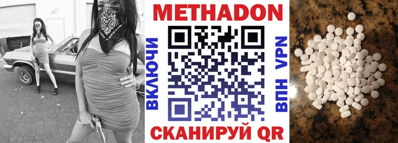 МЕТАДОН methadone  что такое   Лениногорск 